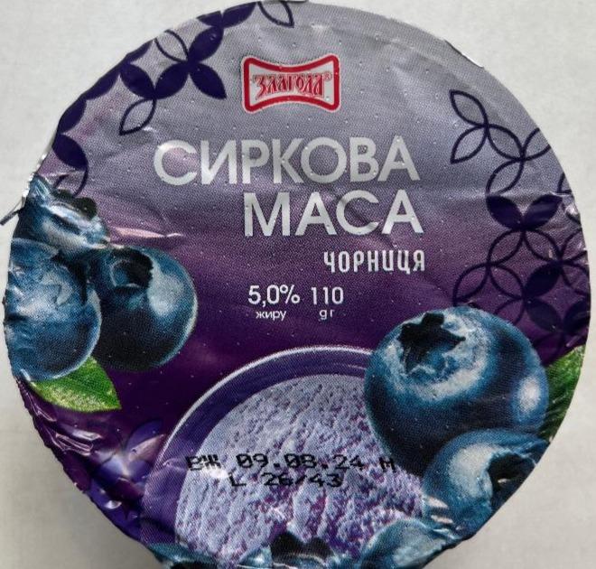 Фото - Творожная масса со вкусом черники 5% Злагода