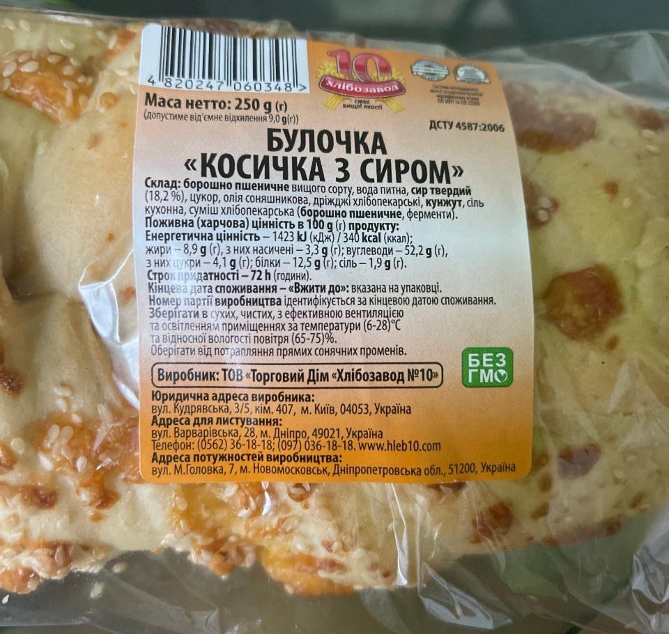 Булочка калорийность 1 шт