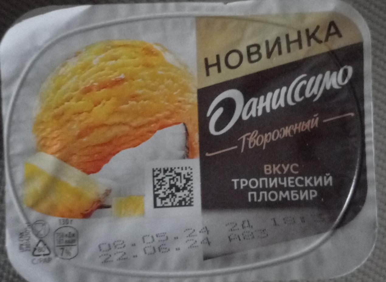 Фото - Продукт творожный со вкусом тропического пломбира Даниссимо