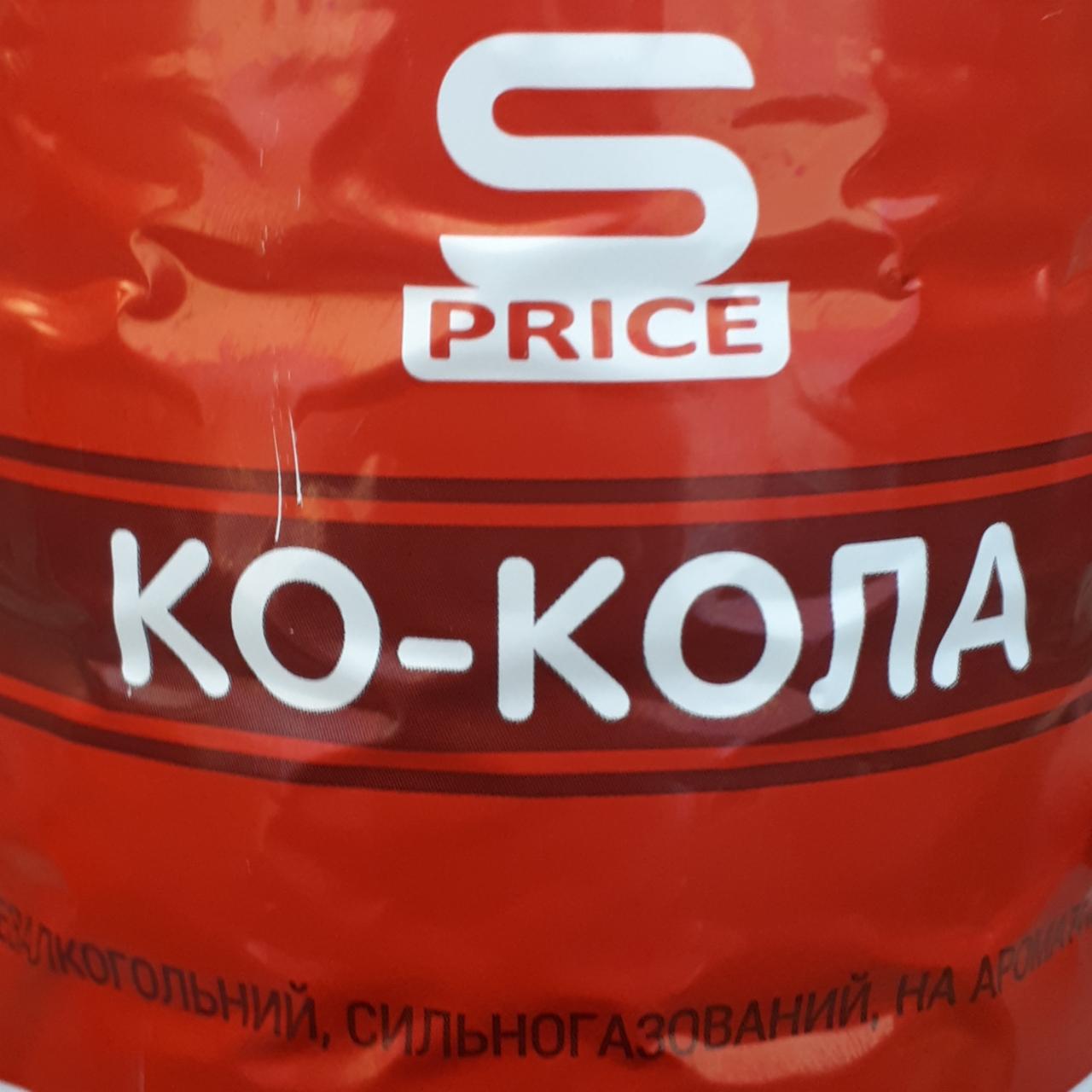 Фото - Напиток безалкогольный сильногазированный на ароматизаторах Ко-Кола S-Price