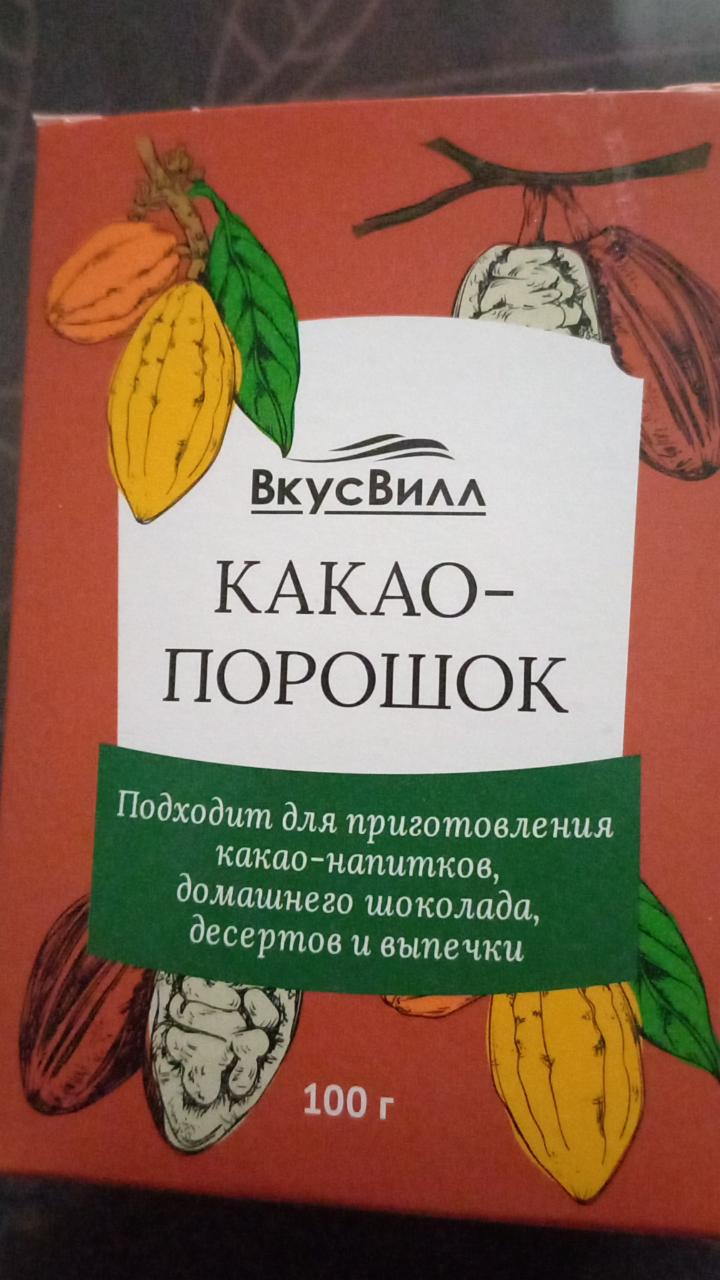 Фото - Какао-порошок ВкусВилл