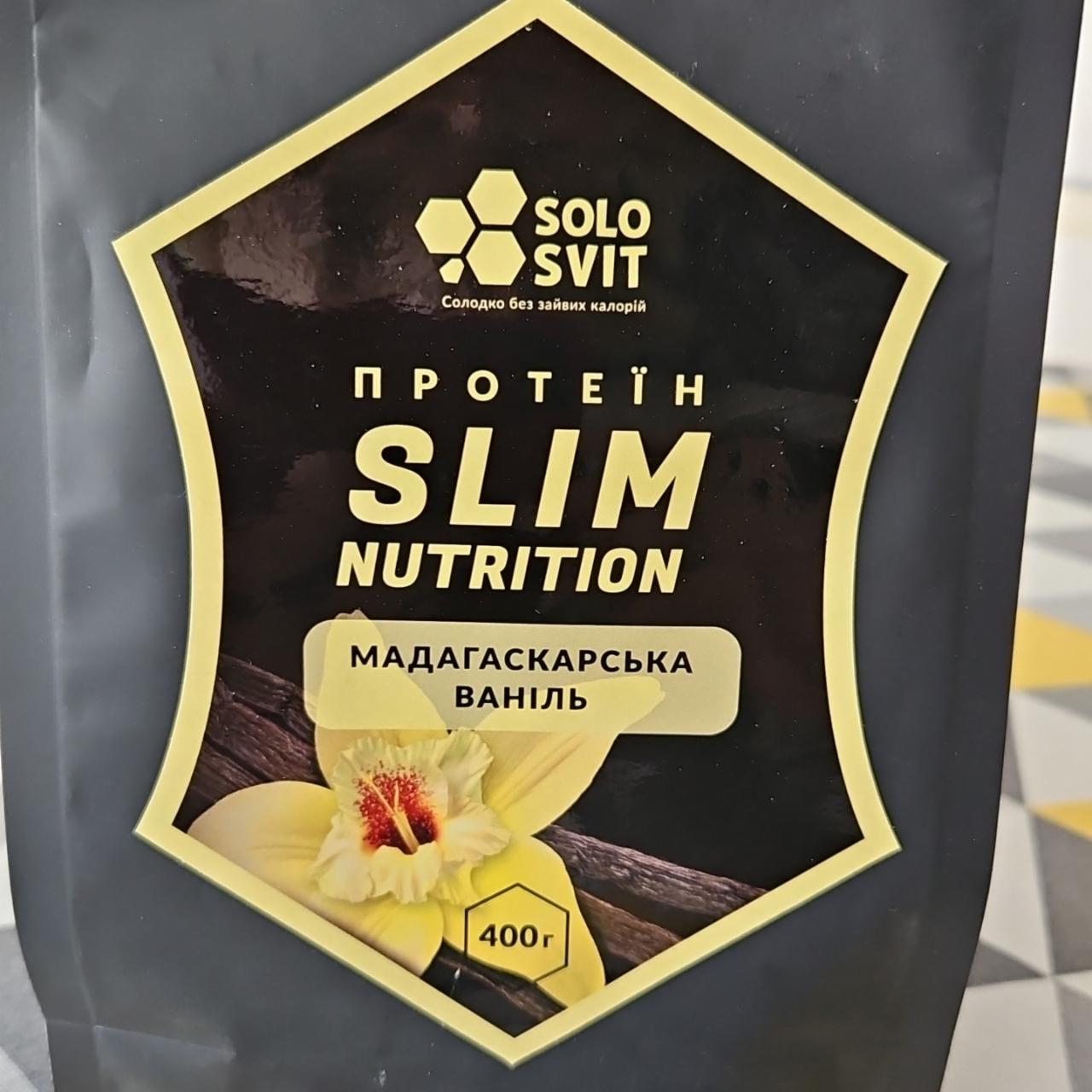 Фото - Протеин SLIM NUTRITION Мадагаскарская ваниль SoloSvit