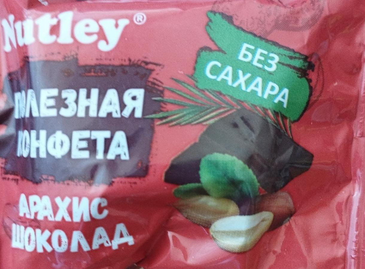 Фото - Конфета полезная арахис шоколад без сахара Nutley