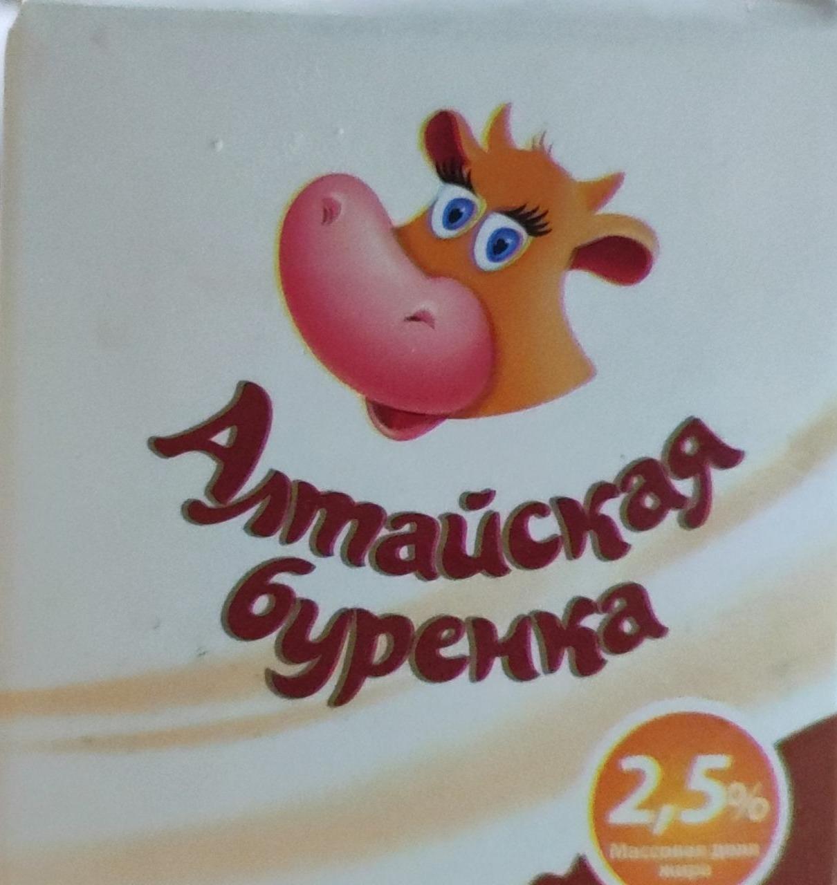 Фото - Ряженка 2.5% Алтайская буренка