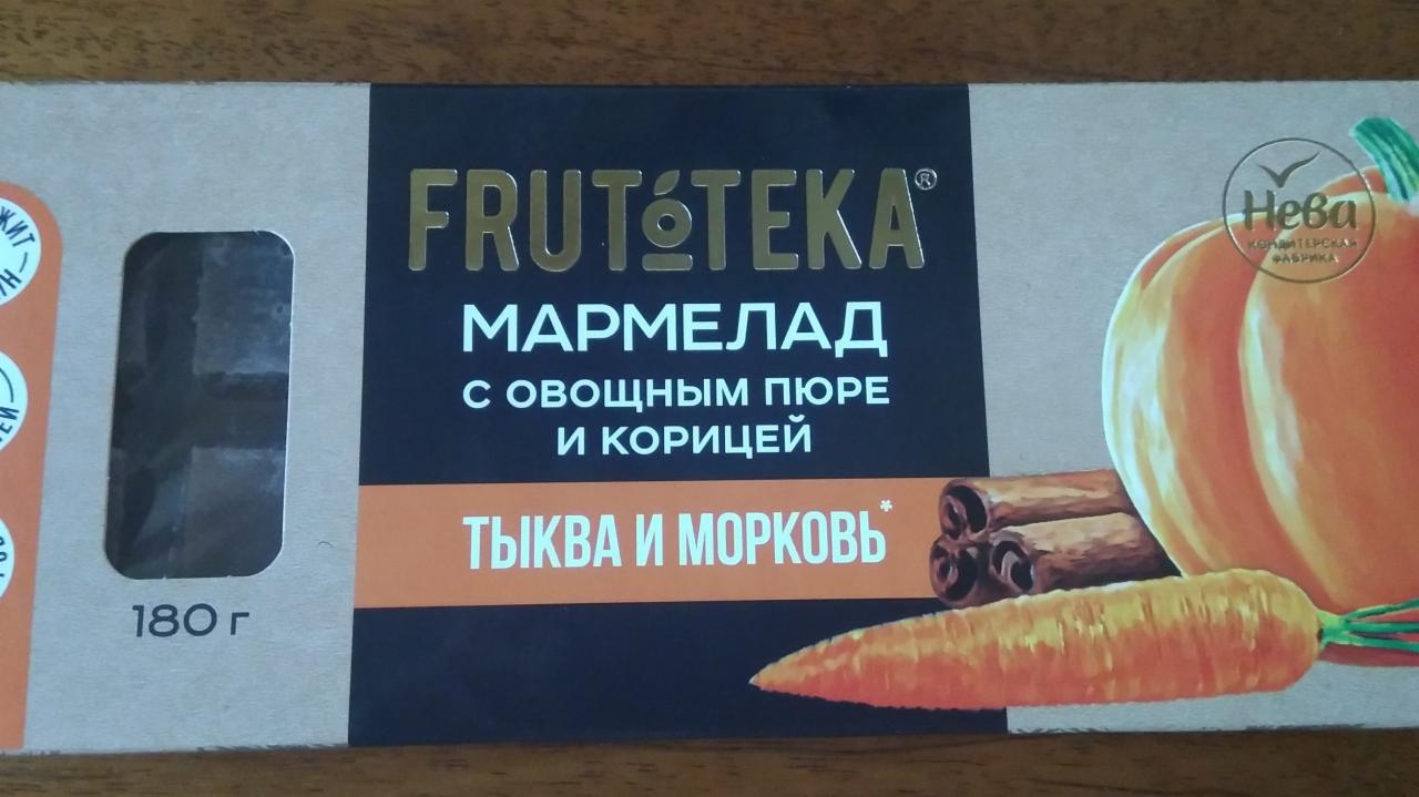 Фото - мармелад с овощным пюре тыква и морковь Frutoteka