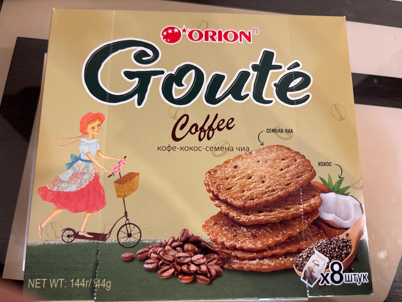 Фото - Печенье затяжное goute coffee Orion