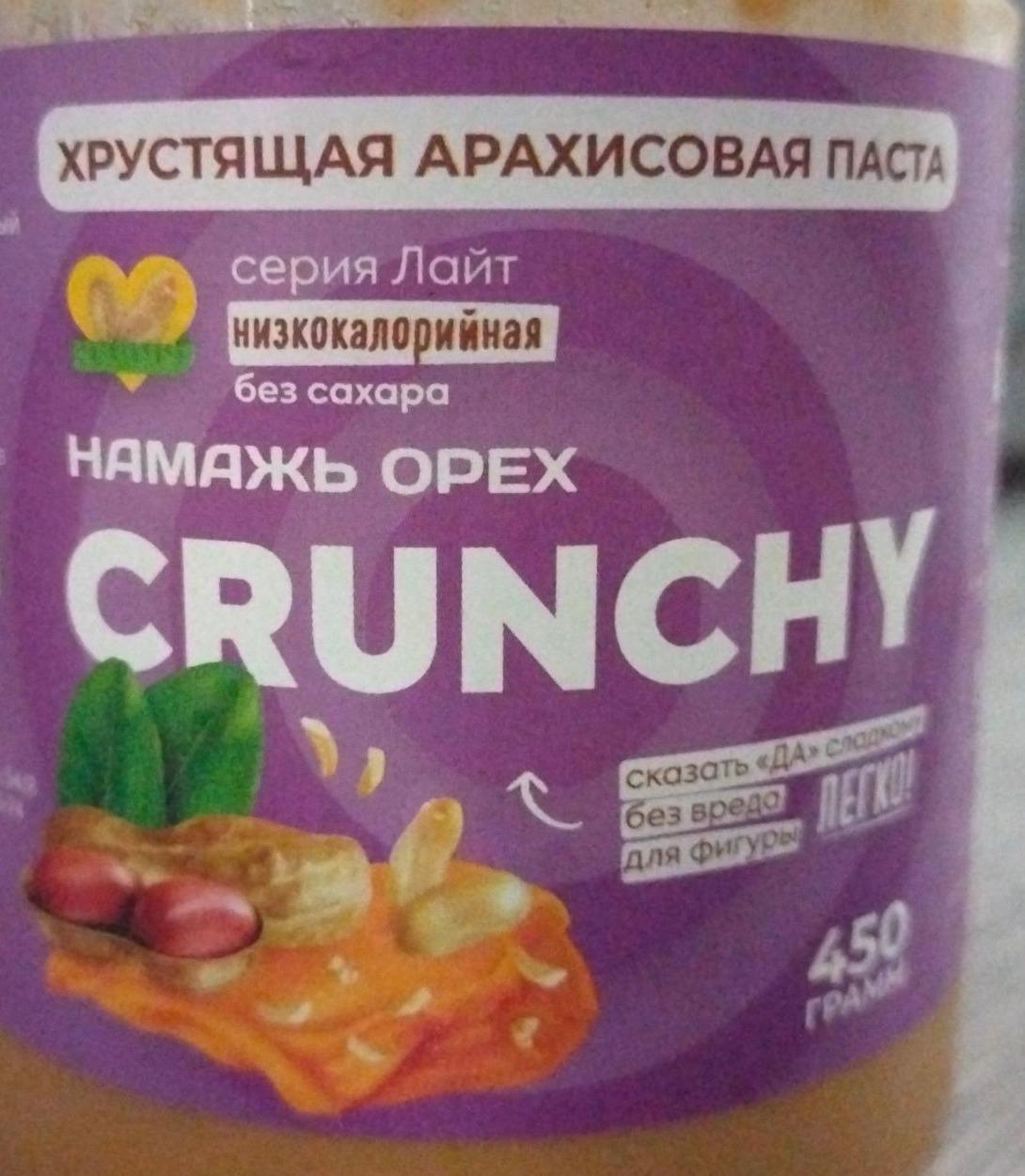 Фото - Хрустящая арахисовая паста Crunchy