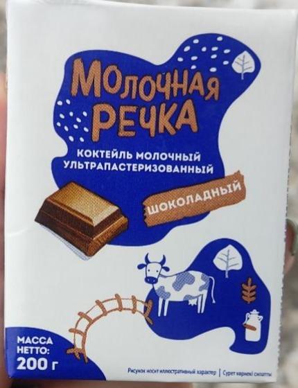 Молочная река батончик