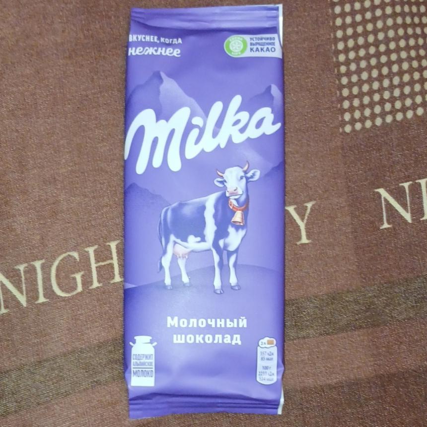 Фото - Шоколад молочный Milka Милка