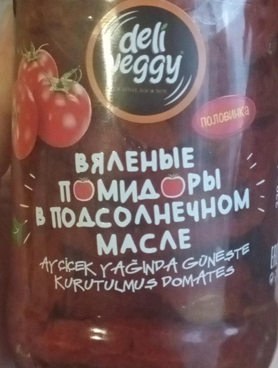 Фото - вяленые помидоры в подсолнечном масле Deli veggy