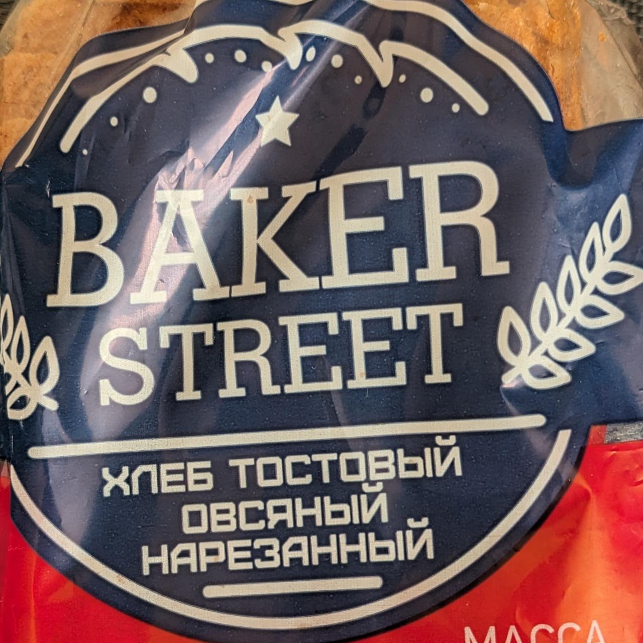 Фото - Хлеб тостовый овсяный нарезанный Baker Street