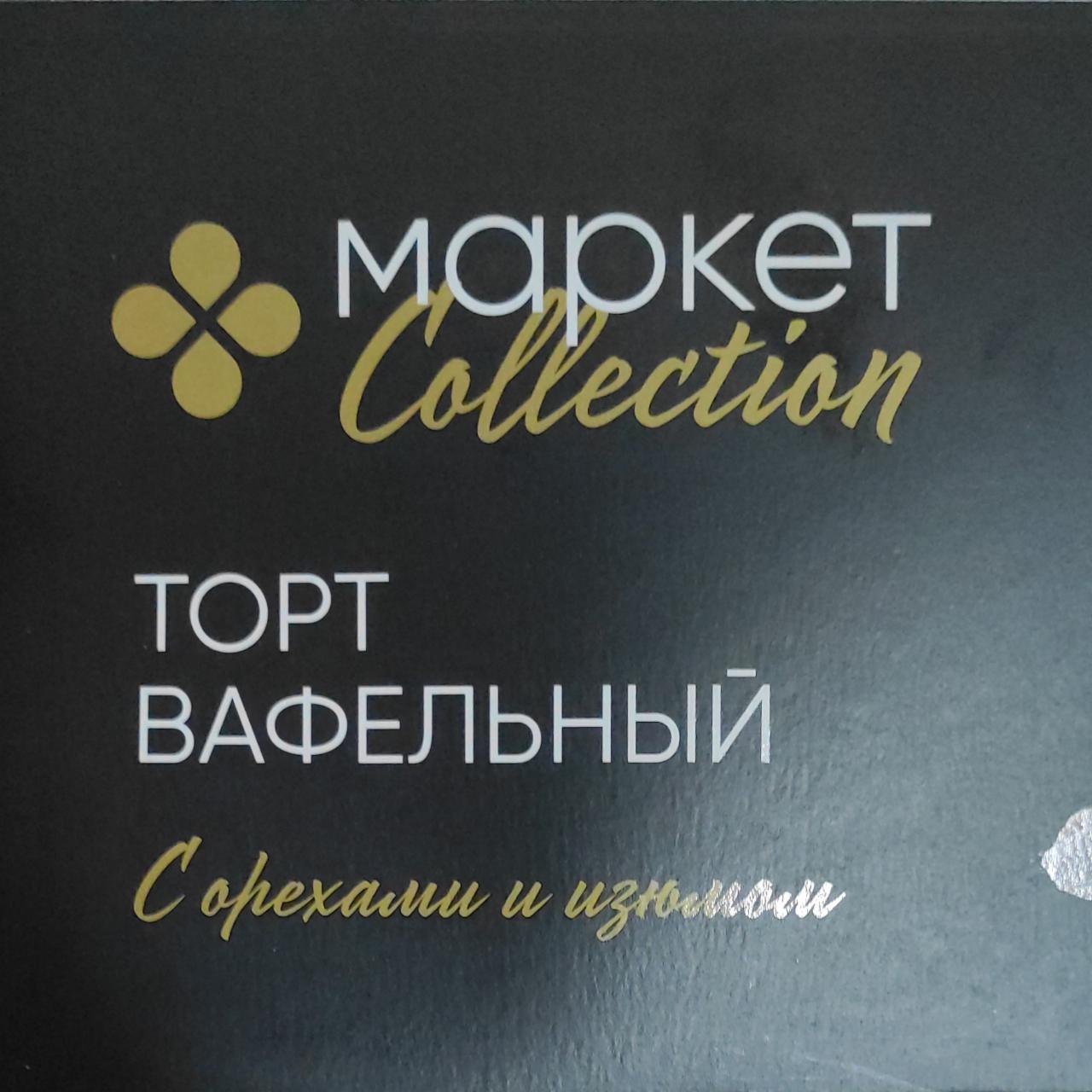 Фото - Торт вафельный с орехами и изюмом Маркет Collection