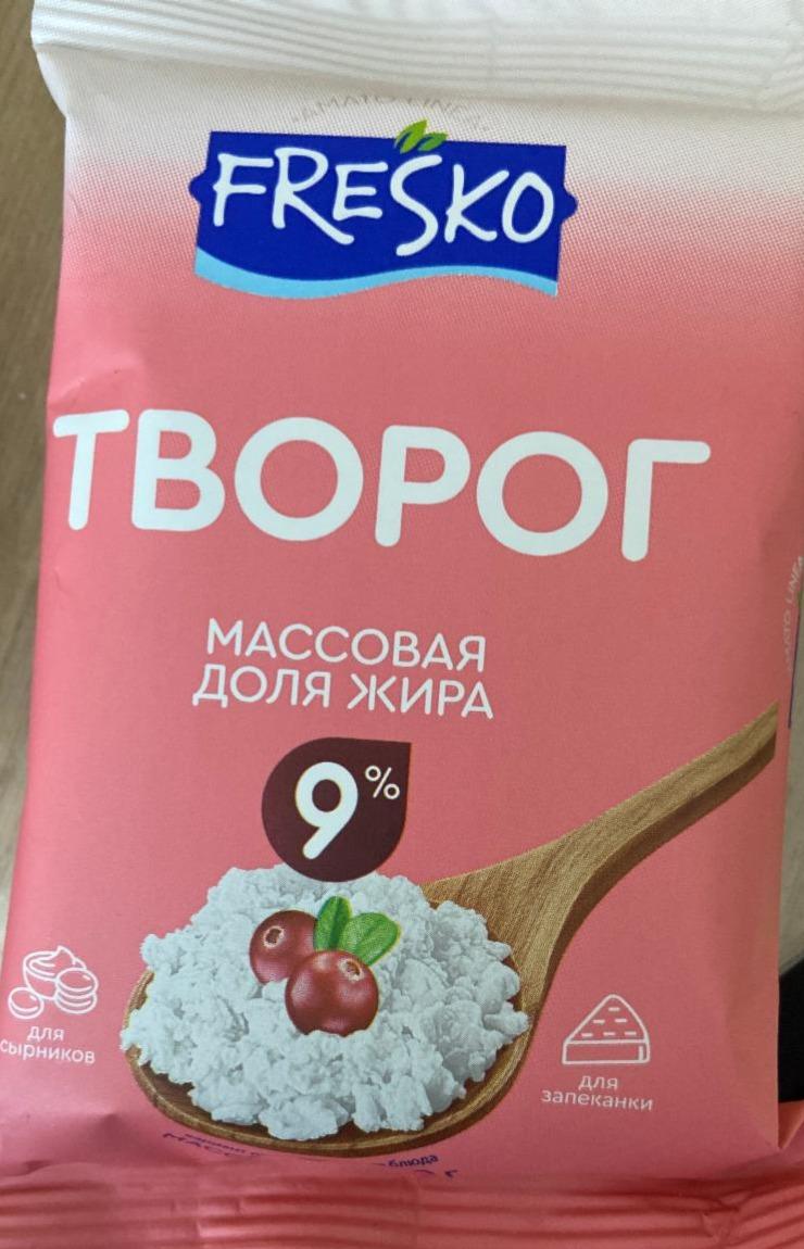 Фото - Творог 9% Fresko