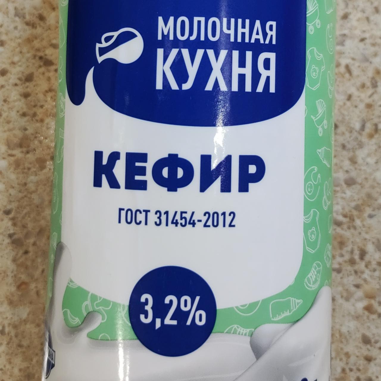 Фото - Кефир 3.2% Молочная кухня