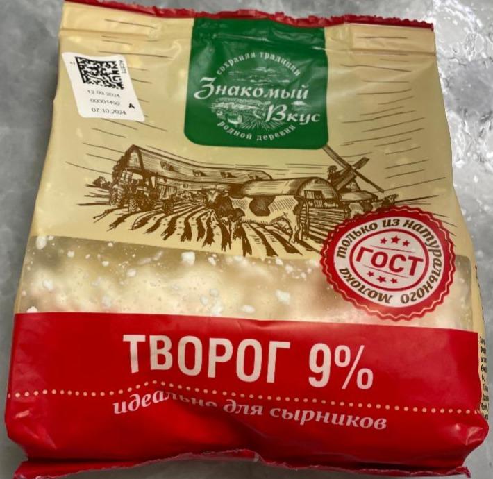 Фото - Творог 9% Знакомый вкус