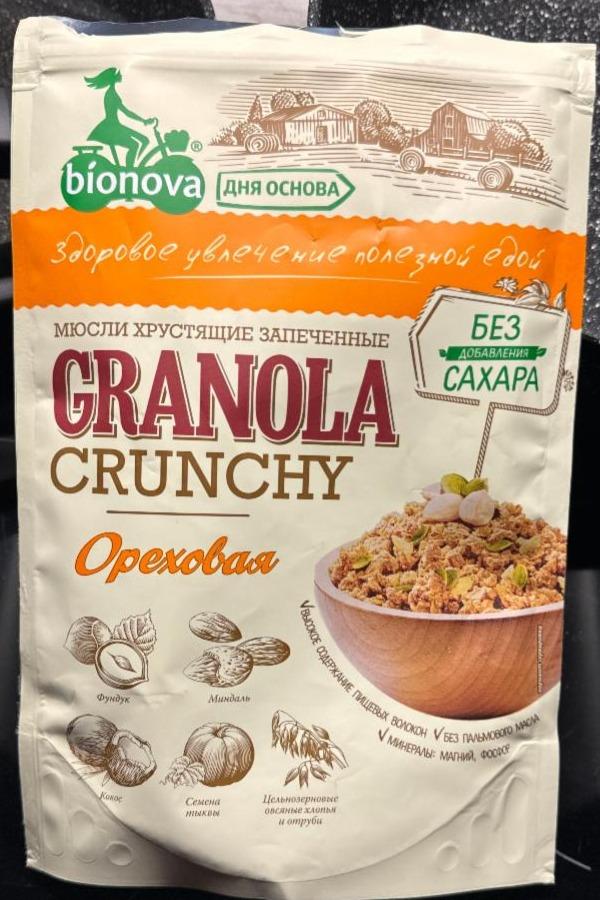 Фото - Мюсли хрустящие запеченые Granola Grunchy Ореховая Bionova