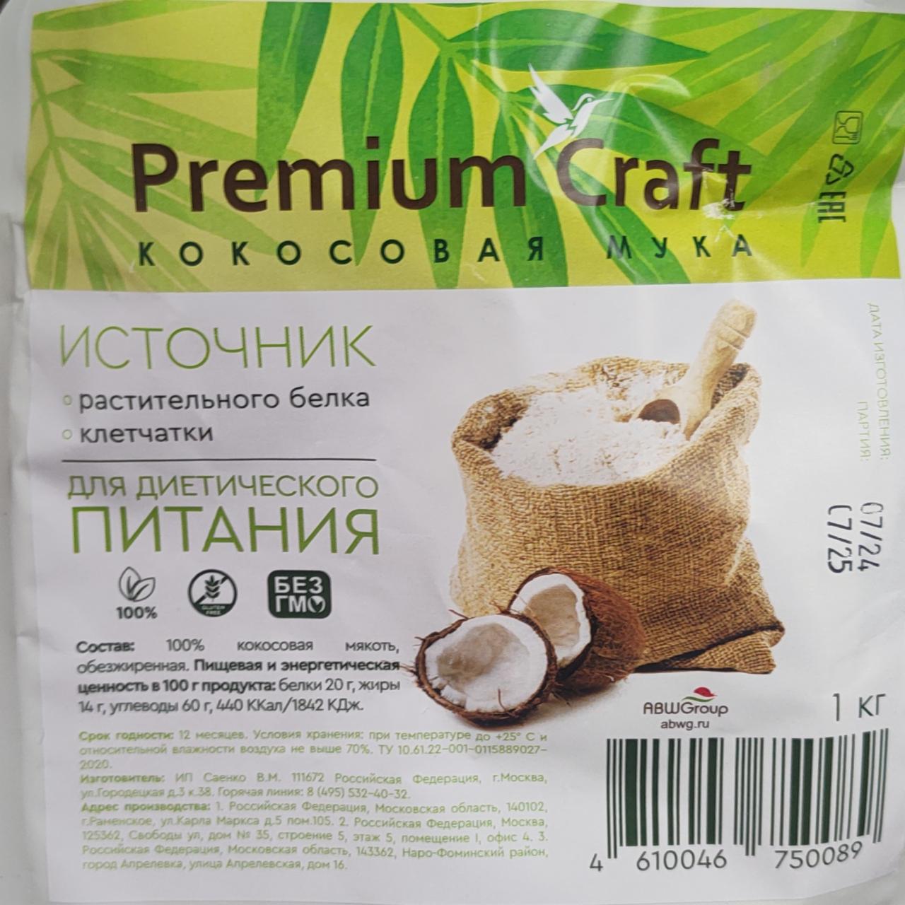 Фото - Кокосовая мука Premium Craft