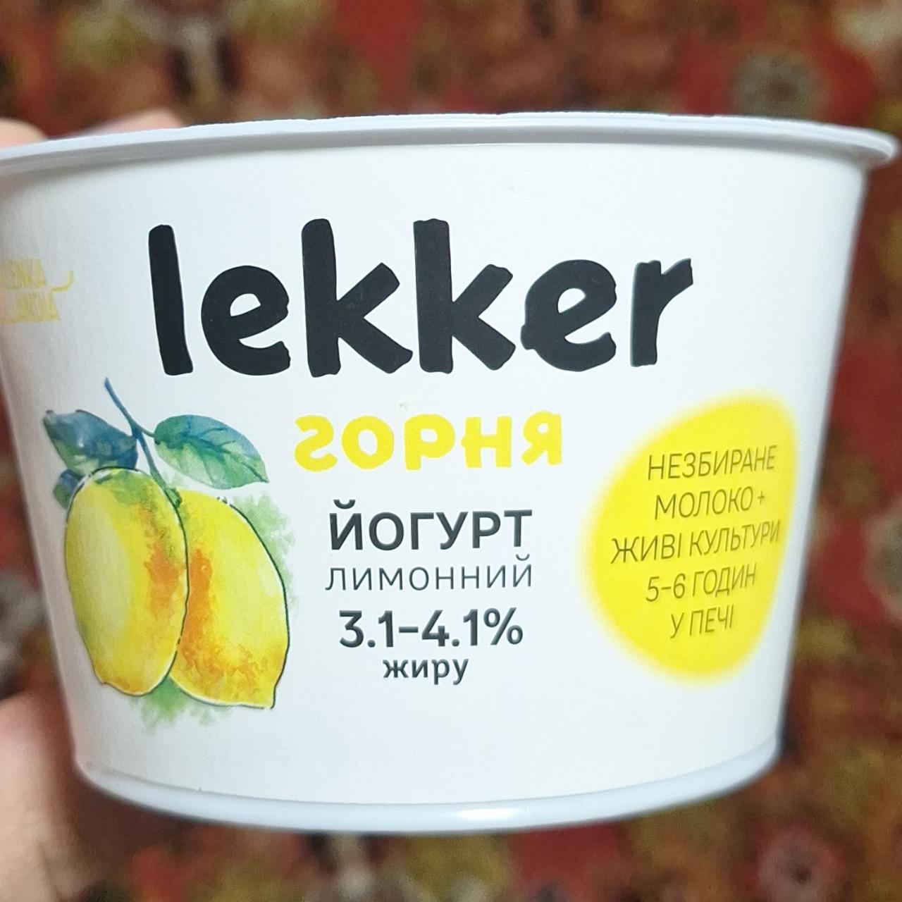 Фото - Йогурт Лимонный Lekker