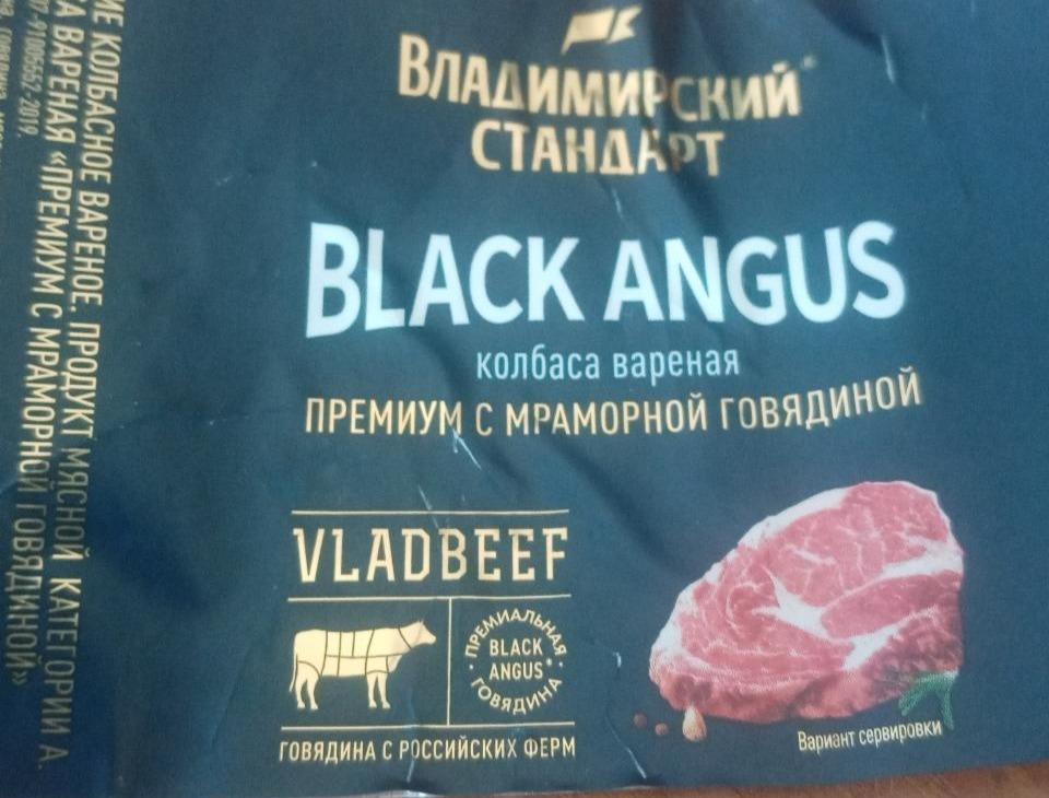 Фото - Black angus Колбаса вареная премиум с мраморной говядиной Владимирский стандарт