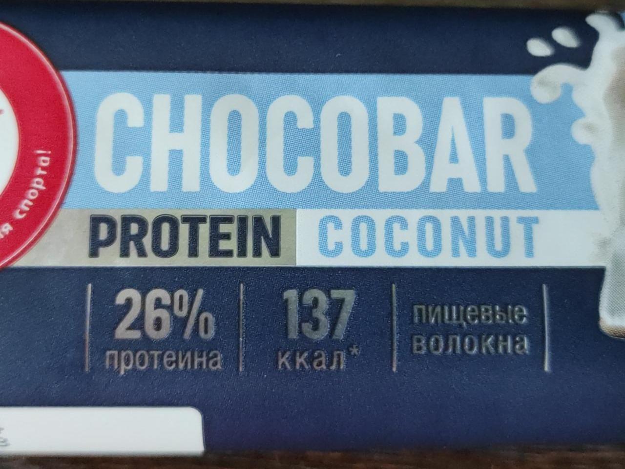 Фото - Chocobar protein coconut Ашан