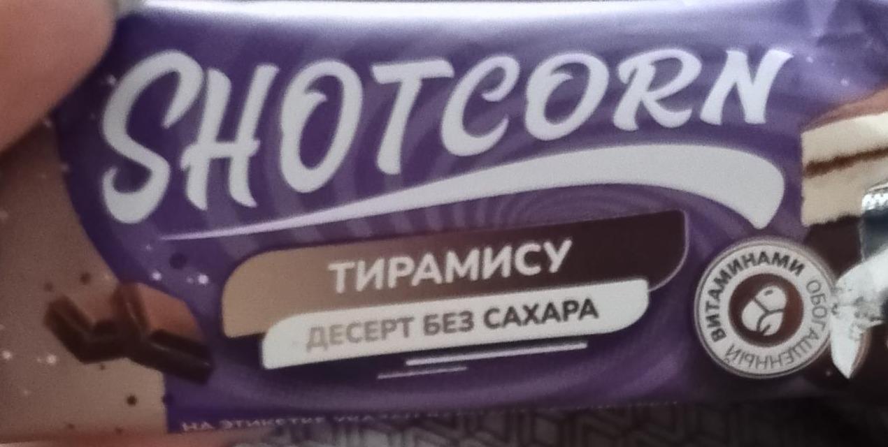 Фото - Десерт тирамису без сахара Shotcorn