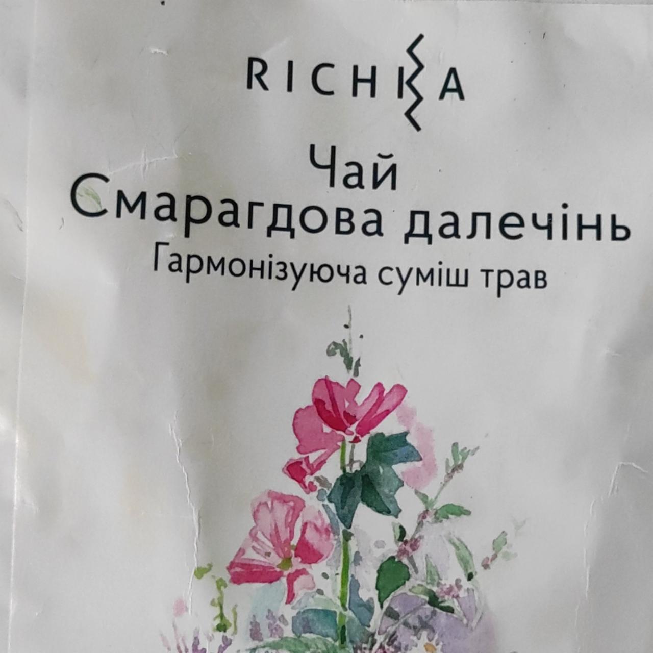 Фото - Чай Изумрудная даль Richka