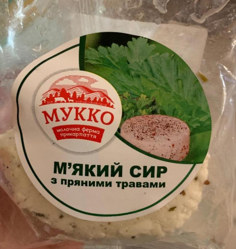 Фото - Мягкий сыр с пряными травами Мукко