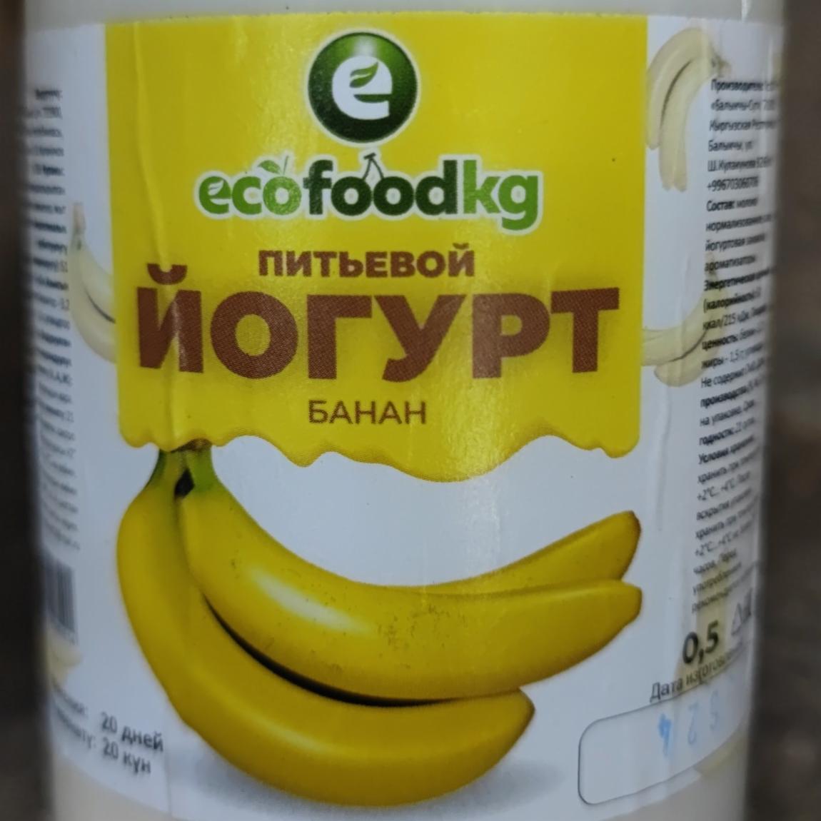 Фото - Йогурт питьевой банан Ecofoodkg