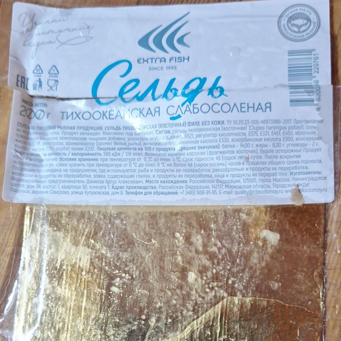 Фото - Сельдь тихоокеанская слабосоленая Extra Fish