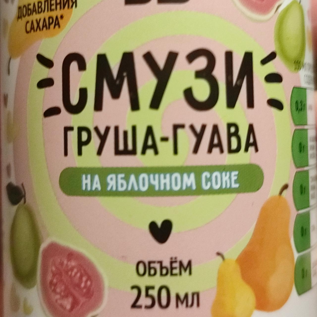 Фото - Смузи груша-гуава на яблочном соке Вкусвилл