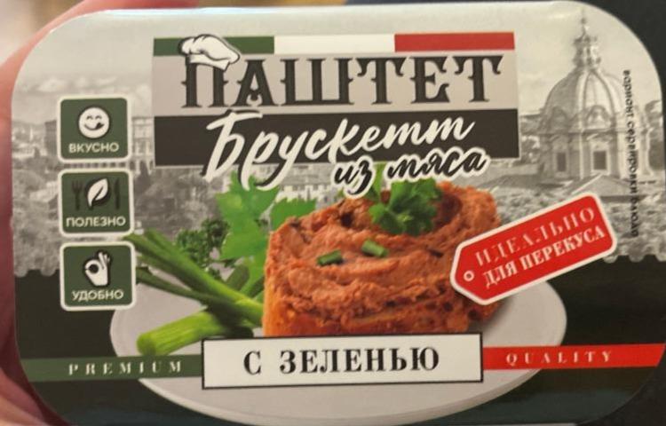 Фото - Паштет Брускетт из мяса с зеленью Борисовский мясокомбинат №1