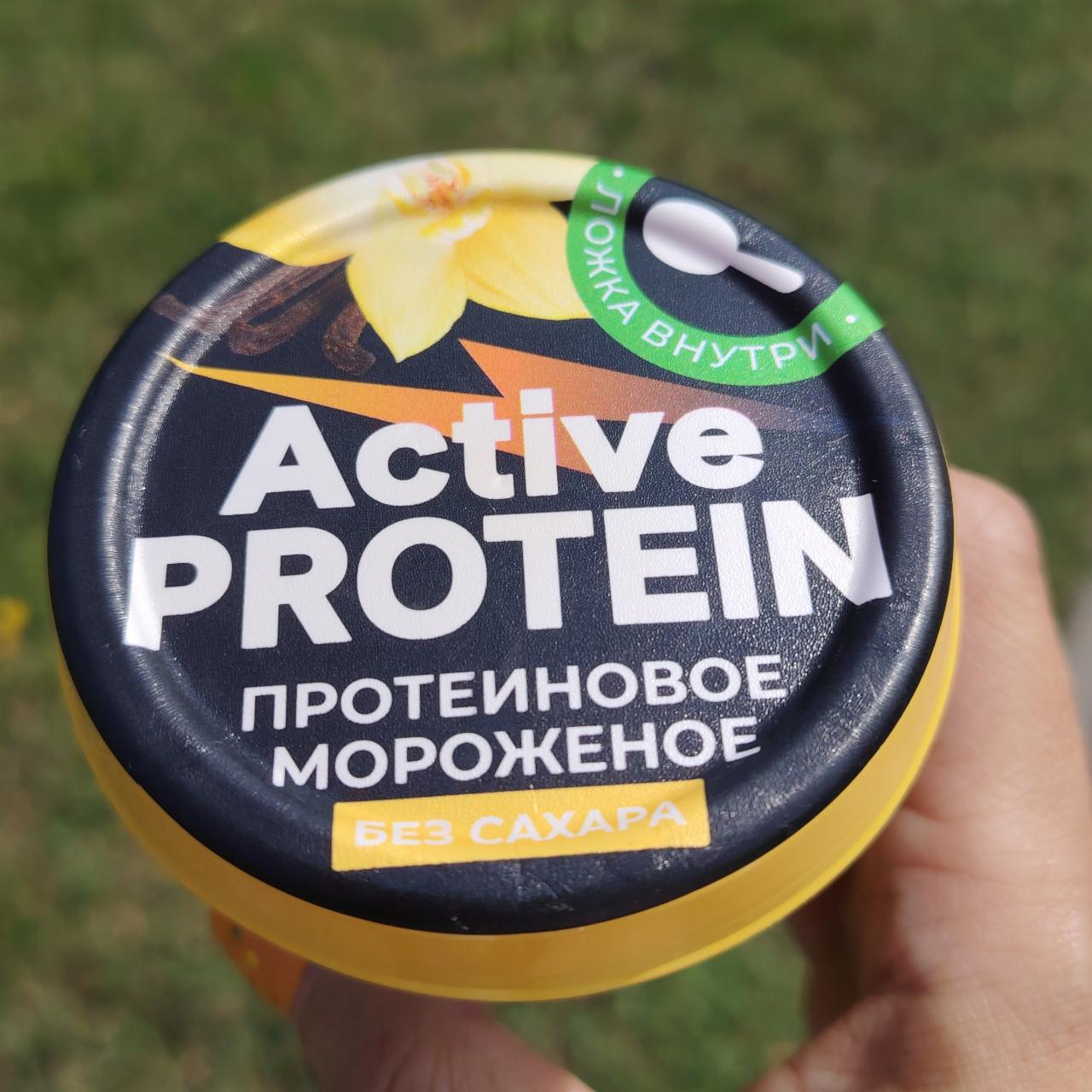 Фото - Мороженое протеиновое с ароматом ванили Protein active Молочный Мир