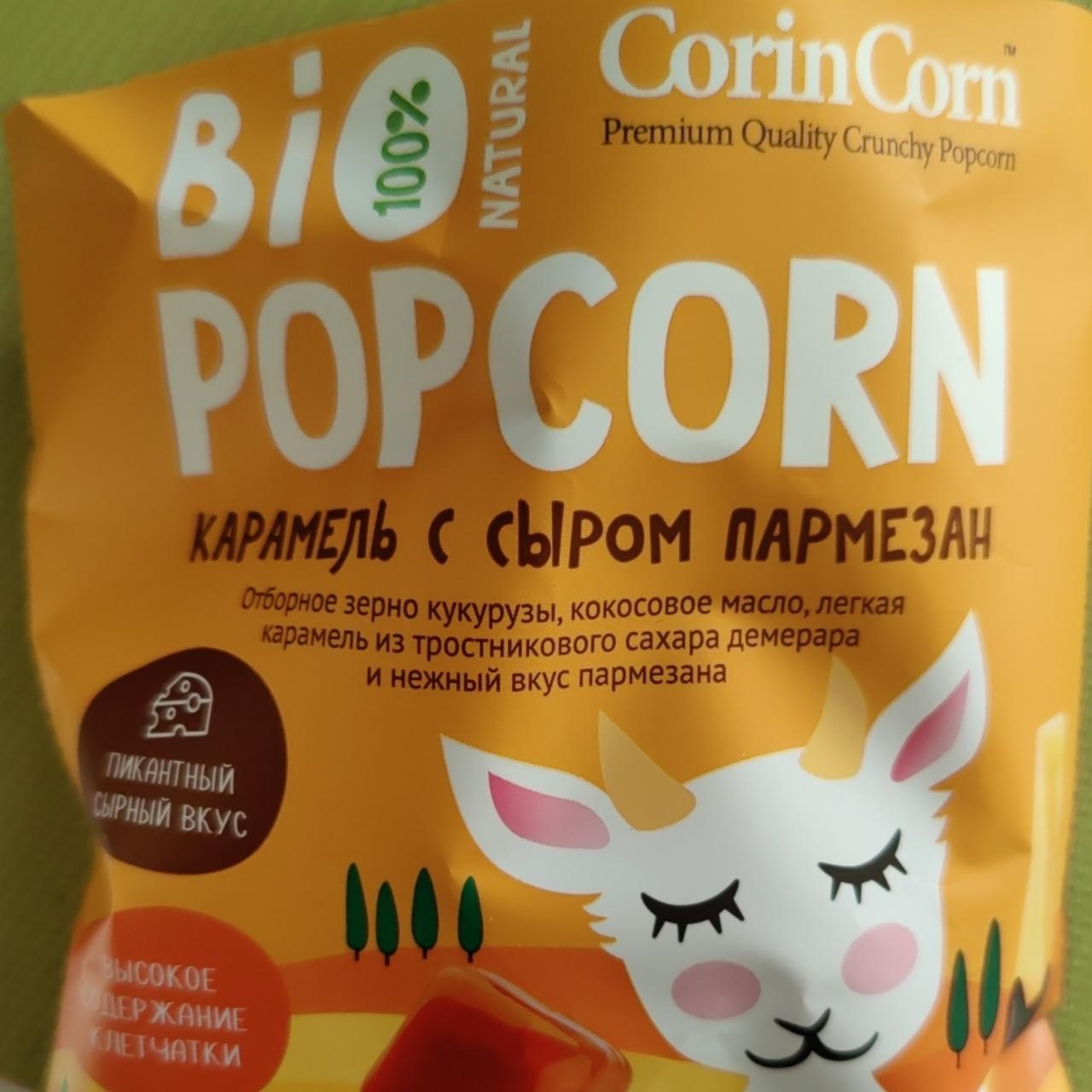 Фото - Bio Popcorn карамель с сыром пармезан CorinCorn