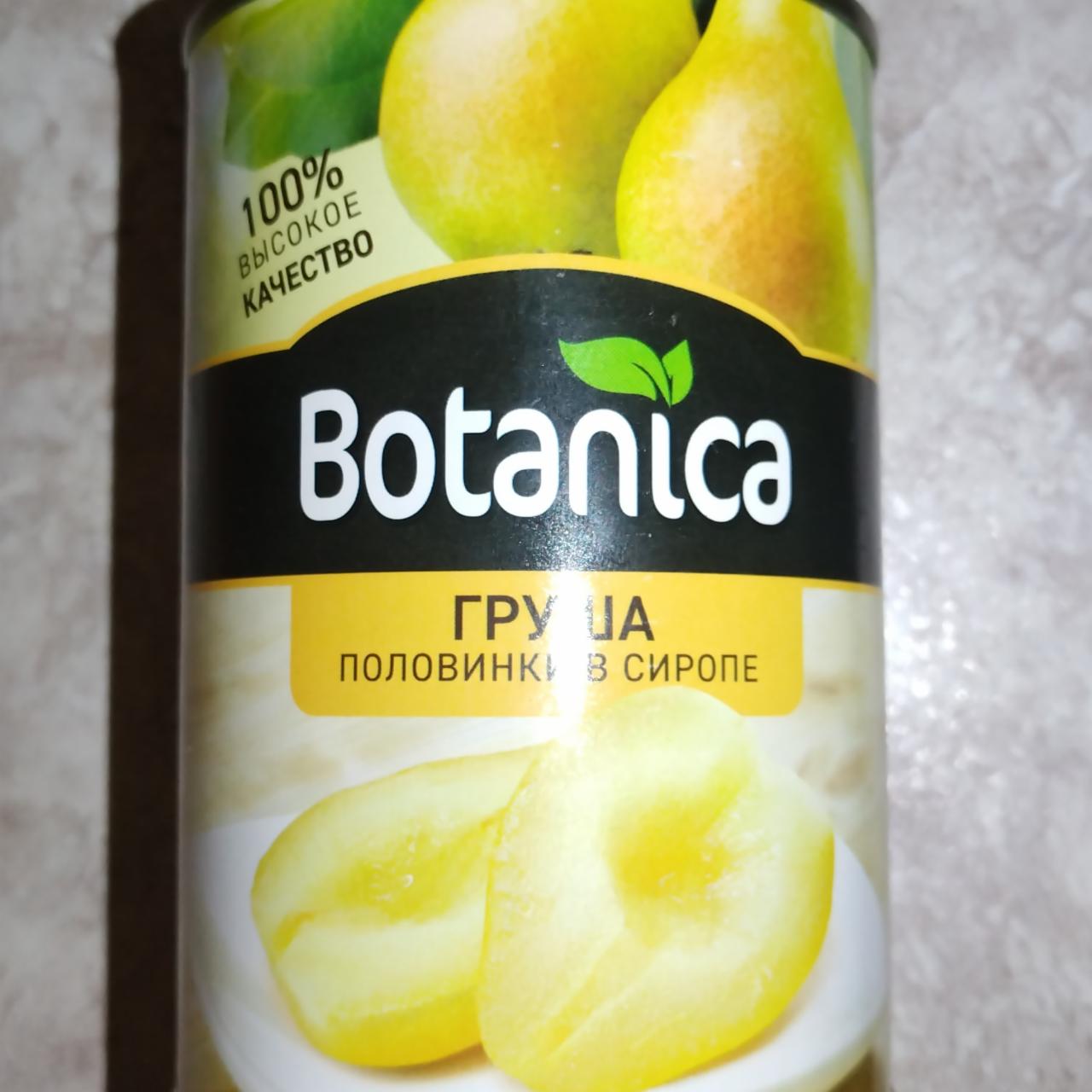 Фото - Груша половинки в сиропе Botanica