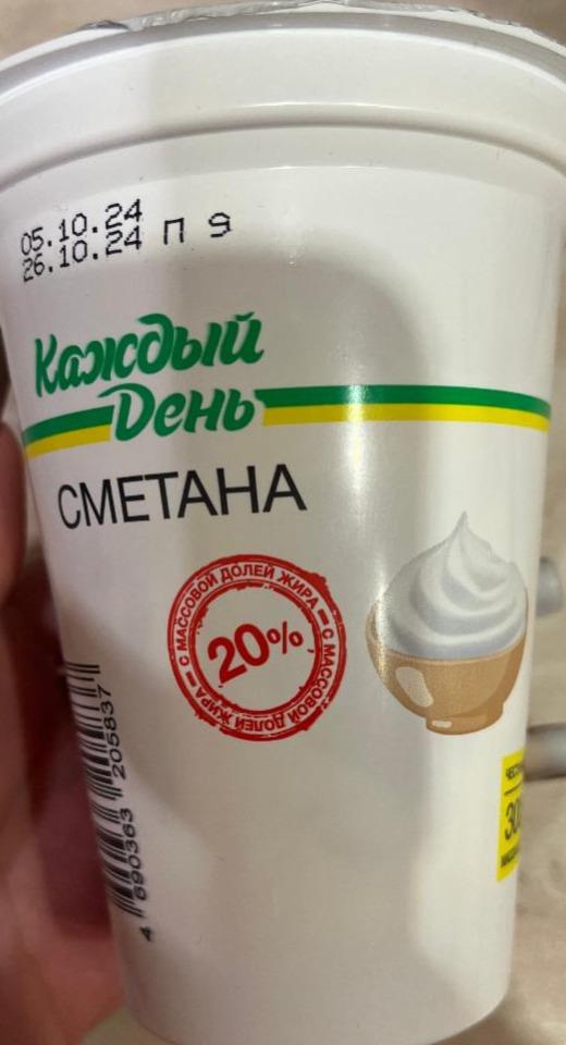 Фото - Сметана 20% Каждый день