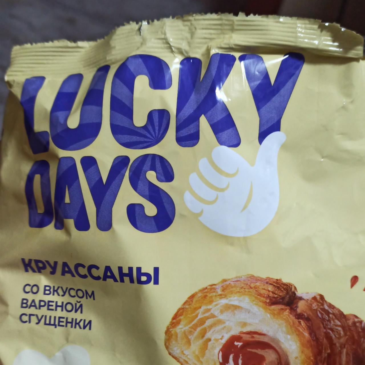 Фото - Круассаны со вкусом варёной сгущёнки Lucky Days