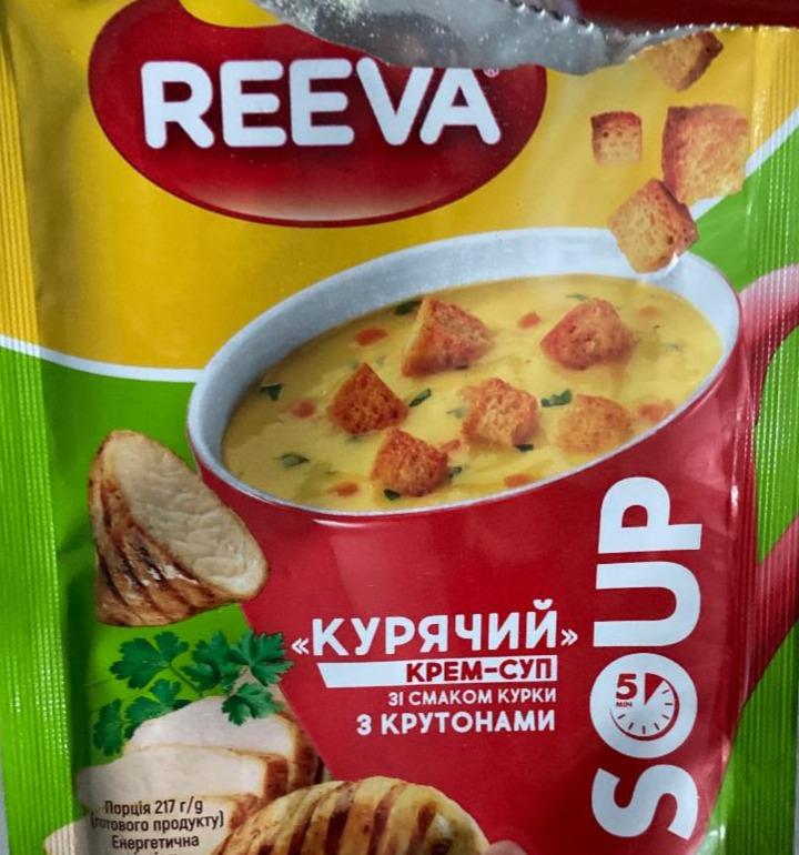 Фото - Крем-суп куриный с крутонами Reeva