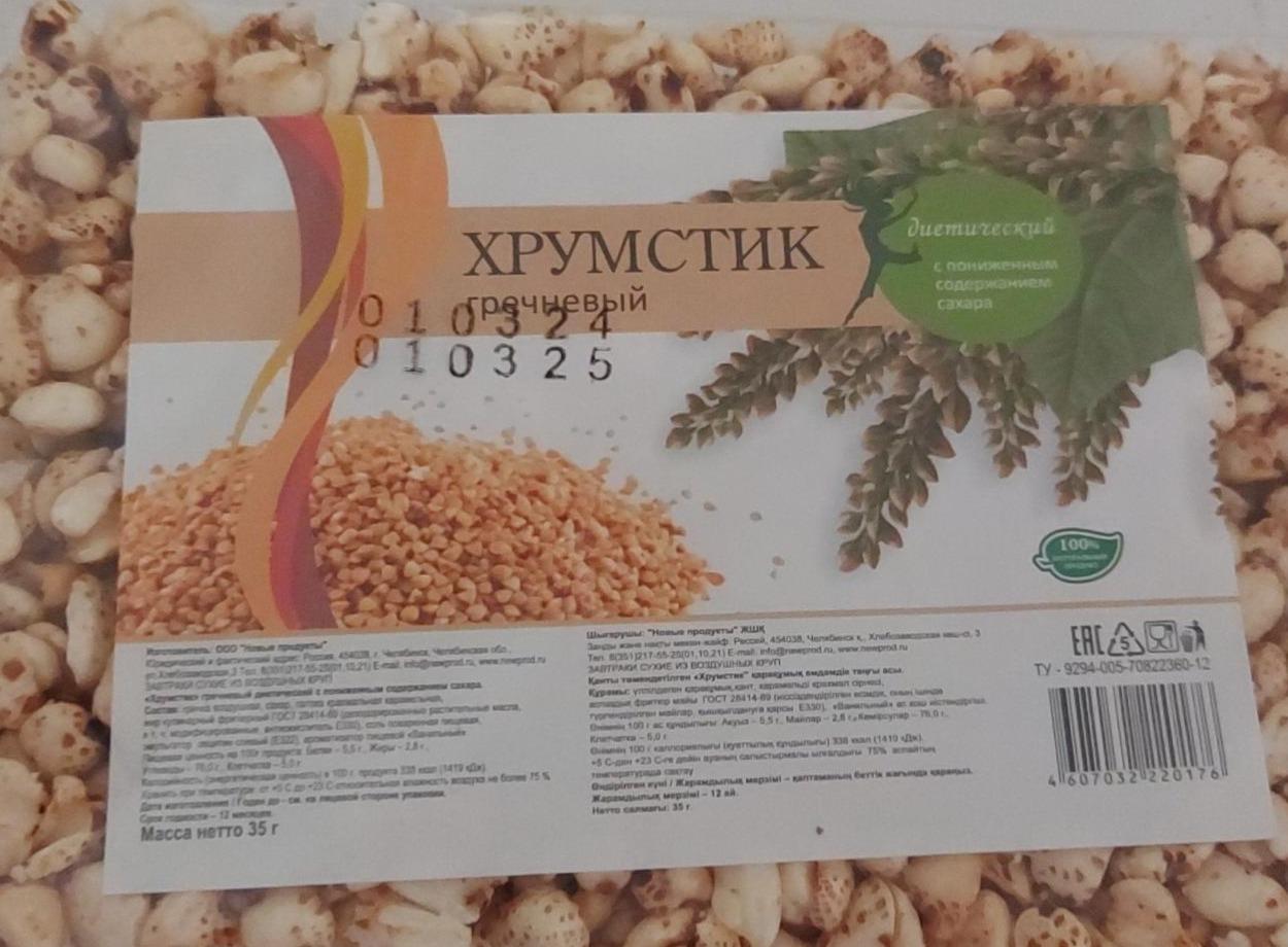 Фото - Хрумстик гречневый Новые продукты