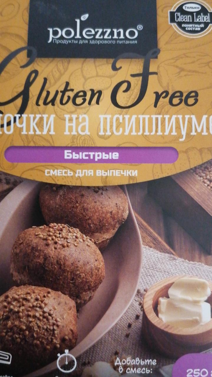 Смесь для выпечки Булочки на псиллиуме Polezzno - калорийность, пищевая  ценность ⋙ TablicaKalorijnosti.ru