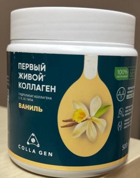 Фото - Первый живой коллаген со вкусом ванили Colla gen