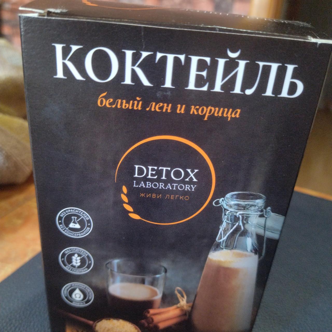 Фото - Коктейль белый лен и корица Detox laboratory