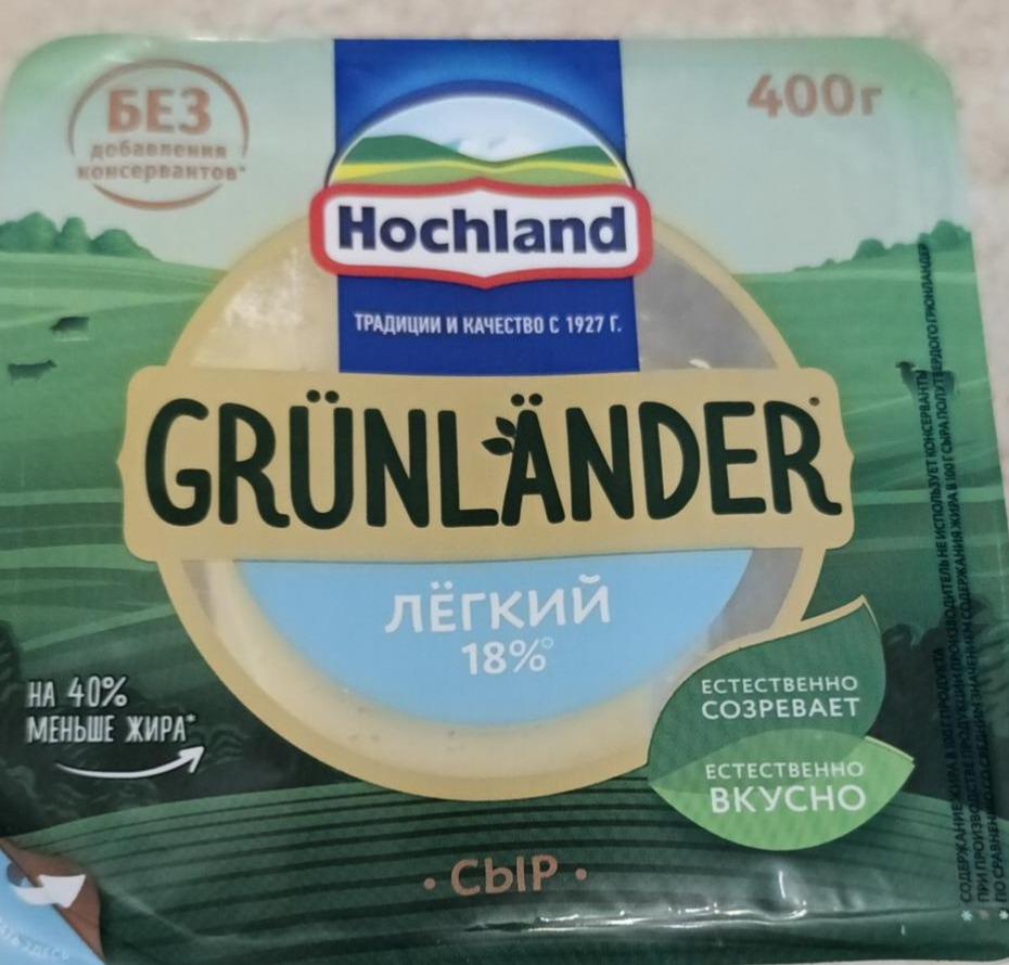 Фото - Сыр легкий 18% Grünländer Hochland