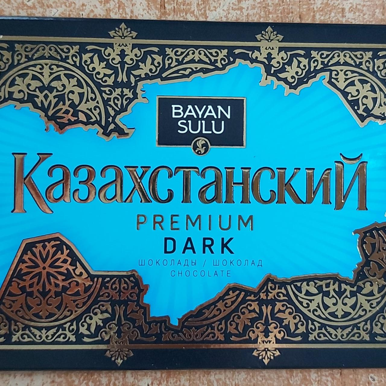 Фото - Казахстанский шоколад premium dark Bayan Sulu