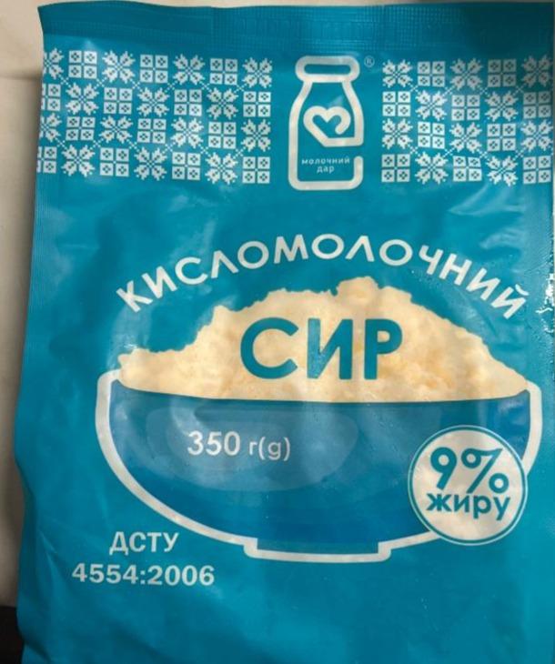 Фото - Кисломолочный сыр 9% Молочный дар