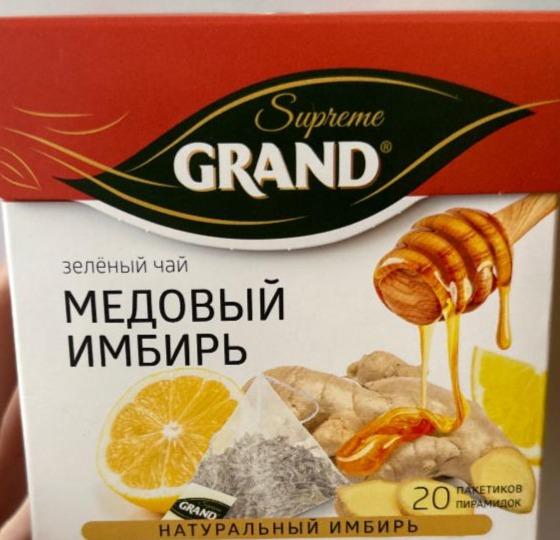 Фото - Зеленый чай медовый имбирь Supreme grand