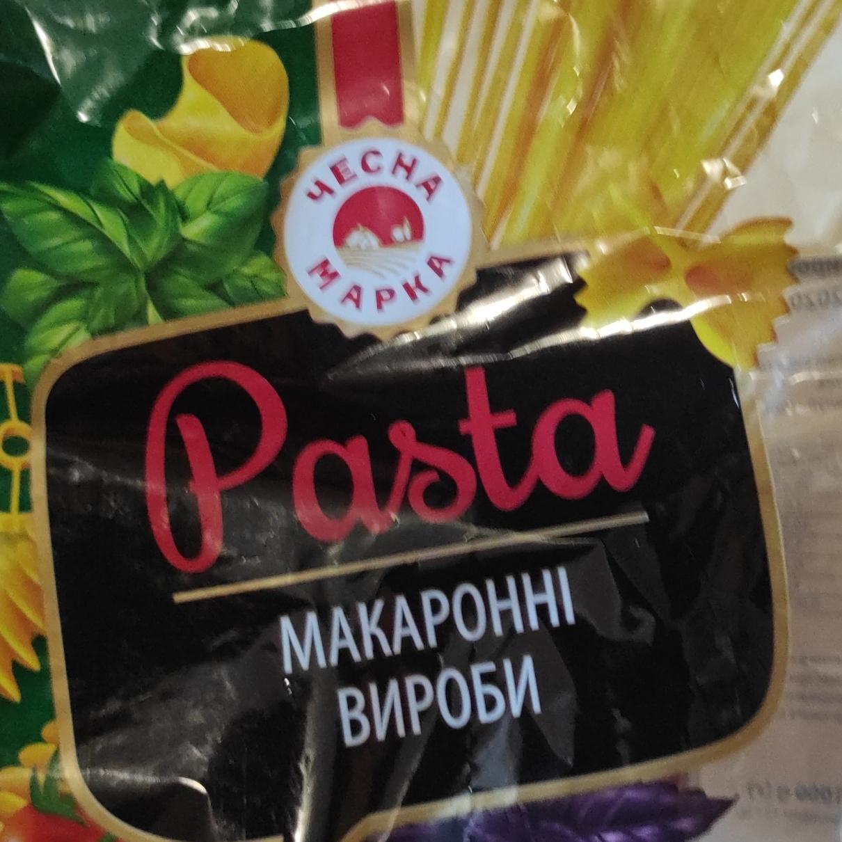 Фото - Pasta|макаронні вироби Чесна марка