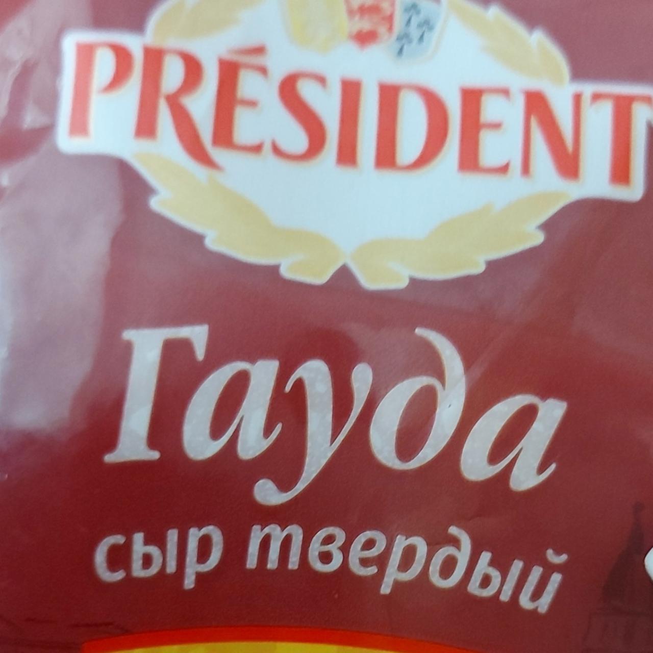 Фото - Сыр твёрдый Гауда President