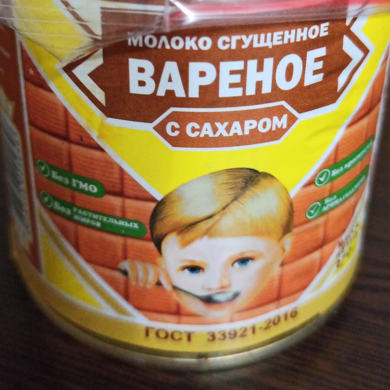 Сгущенка калорийность 1