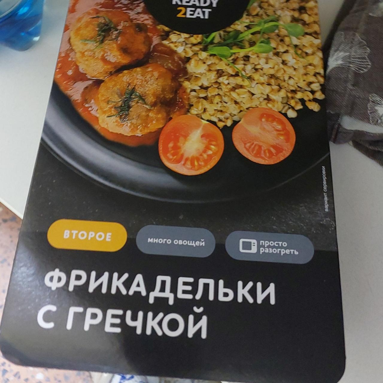 Фото - Фрикадельки с гречкой Ready2Eat