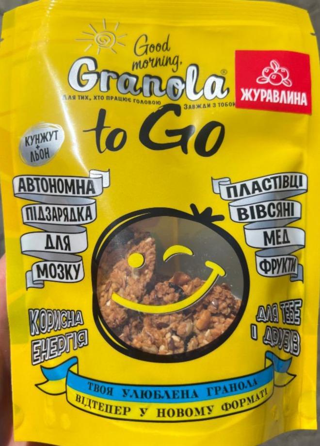 Фото - Завтрак сухой запеченный Гранола с клюквой Good Morning Granola